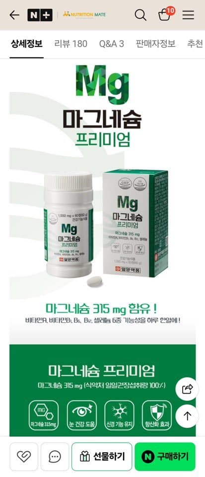 [네이버]마그네슘 프리미엄 산화 마그네슘 1000mg 2개월분 60정 (8,490원/네멤무배)