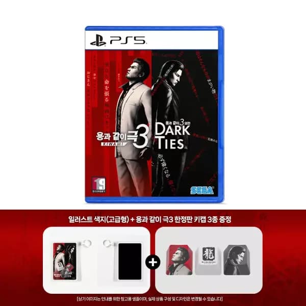 [다이렉트게임즈] 용과같이 극3 (29,800원 / 무료배송)