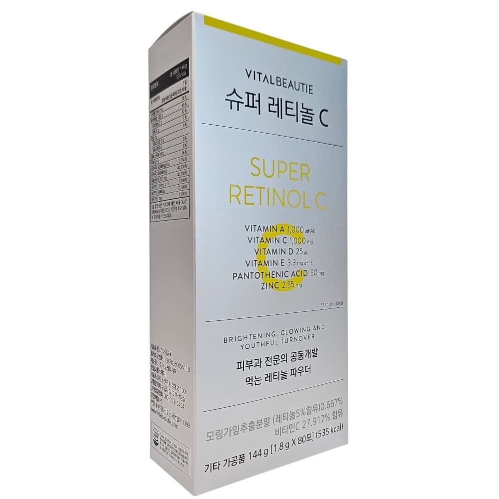 바이탈뷰티슈퍼레티놀C 80포 (25,990원)