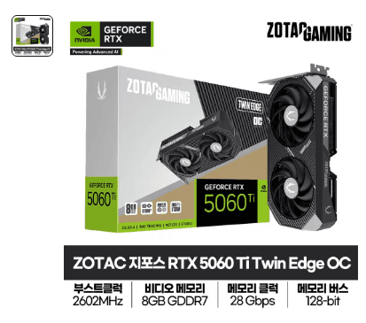 [알리] ZOTAC GAMING 지포스 RTX 5060 Ti Twin Edge OC D7 8GB…