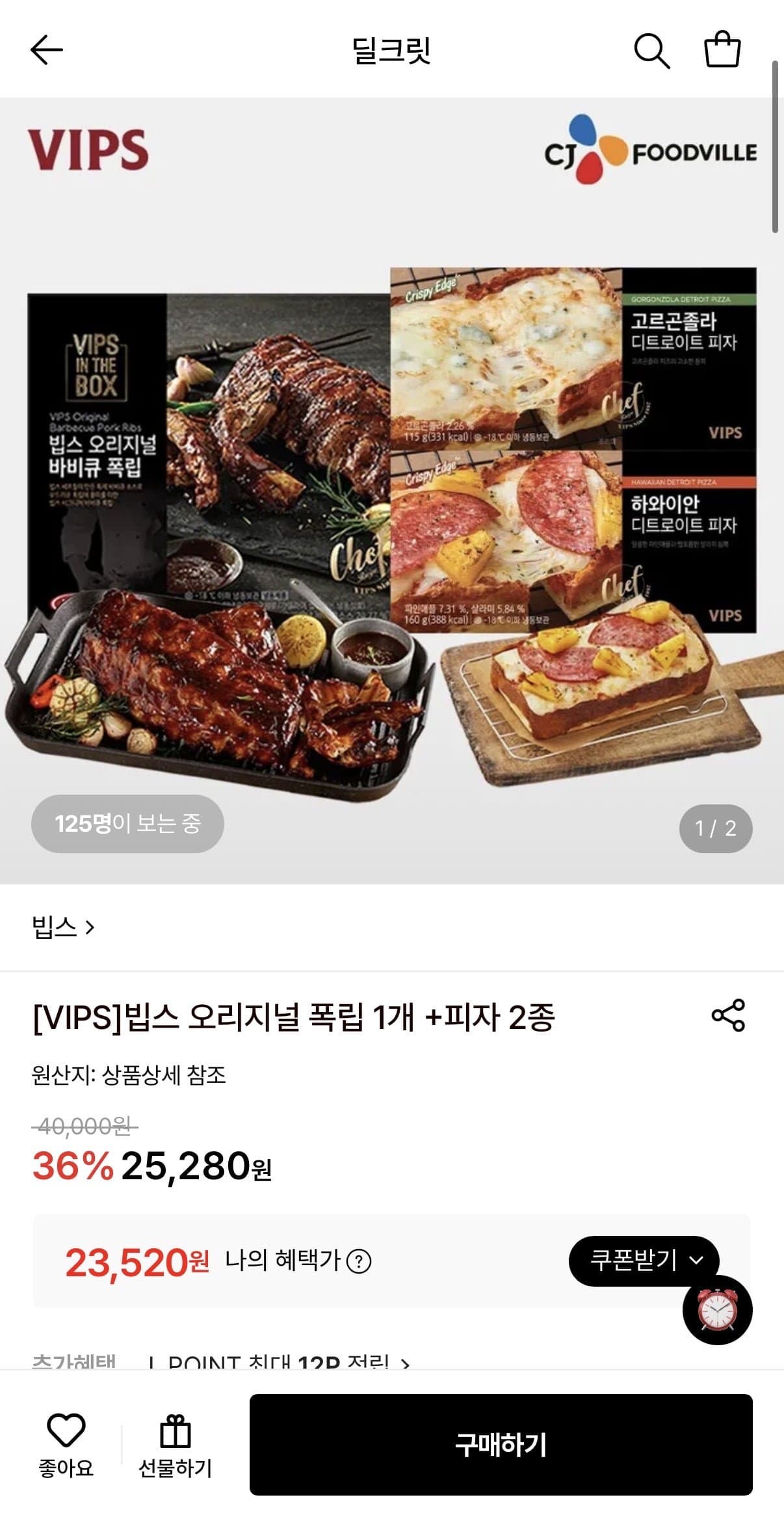 [롯데온]빕스 오리지널 폭립 1개 + 피자2종 (23,520원/무료)