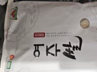 여주시농협 여주쌀 10KG (37,490원)