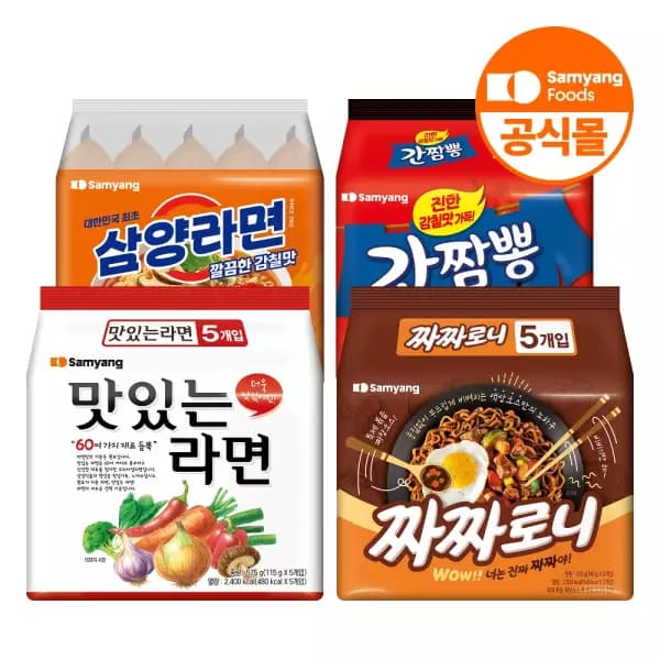 [지마켓] 삼양라면 20입 (10,800원/무료) (무료배송)