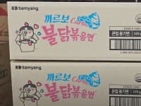 삼양 까르보불닭볶음면컵 105G X 16 (15,790원)