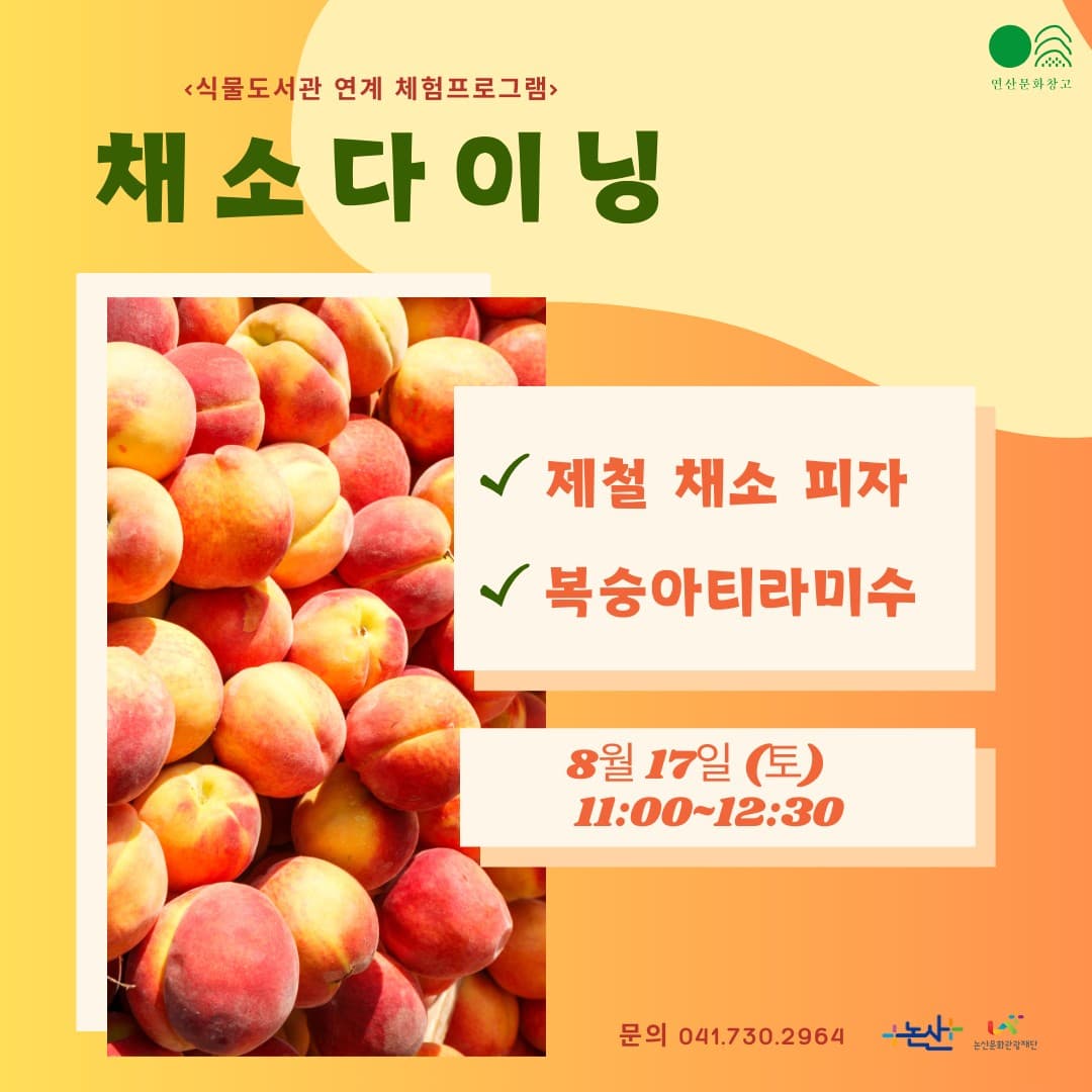 복숭아 3kg (21,490원)