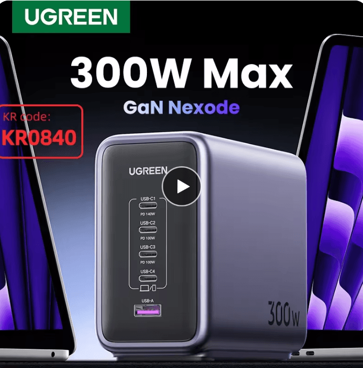 [알리] 유그린 300W 5IN1 데스크탑 충전 스테이션