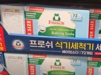 프로쉬 식기세척기세제 18G X 72 (19,990원)