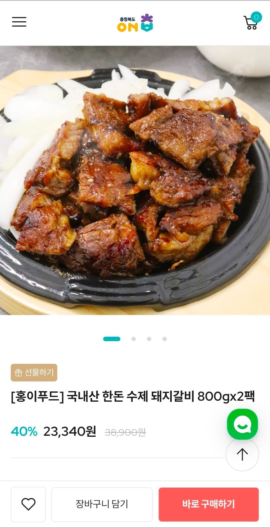 국내산 한돈 수제 돼지갈비 800g 2팩
