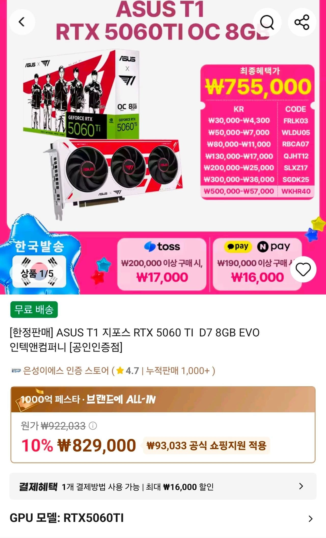 ASUS T1 지포스 RTX 5060 TI  D7 8GB EVO 인텍앤컴퍼니