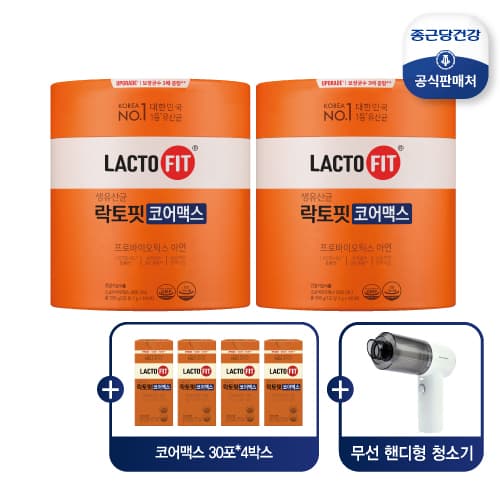 [CJ온스타일] 락토핏 코어맥스 +핸디청소기 (99,000원 / 남음)
