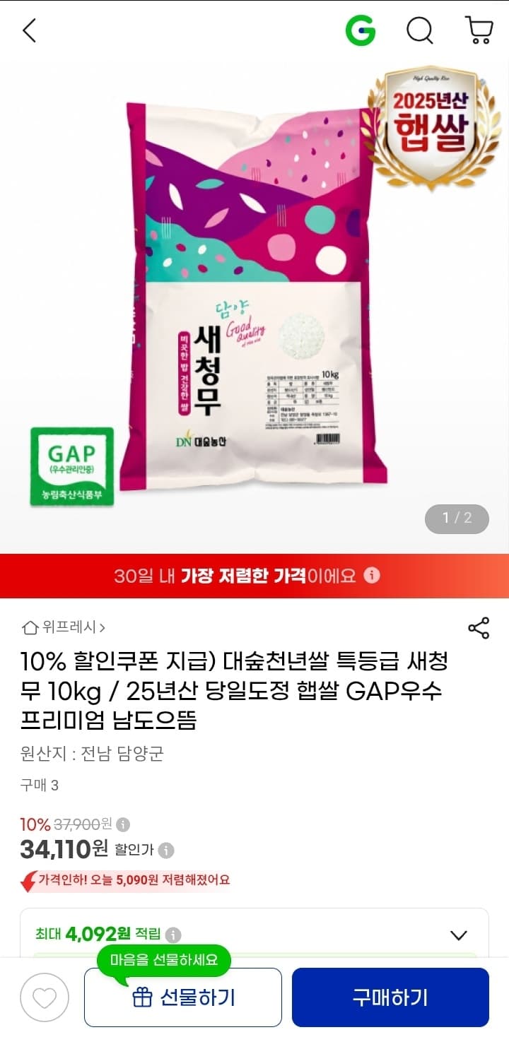 [G마켓] 대숲천년쌀 특등급 새청무 10kg / 25년산 당일도정 34,110원