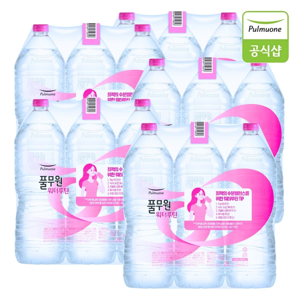 [지마켓] 풀무원 워터루틴 생수 2L 24개 (8,720원/무료) (무료배송)