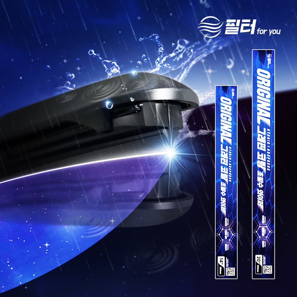 [지마켓] 그래핀 코팅 와이퍼 차량용 1대분 (9,500원 / 무료배송)
