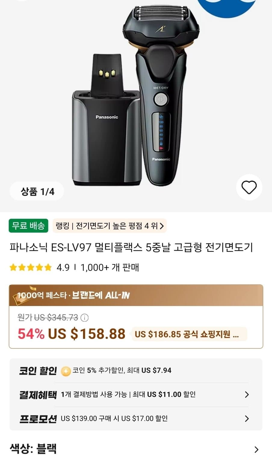 파나소닉 ES-LV97 멀티플랙스 5중날 고급형 전기면도기(174,619원/무료)