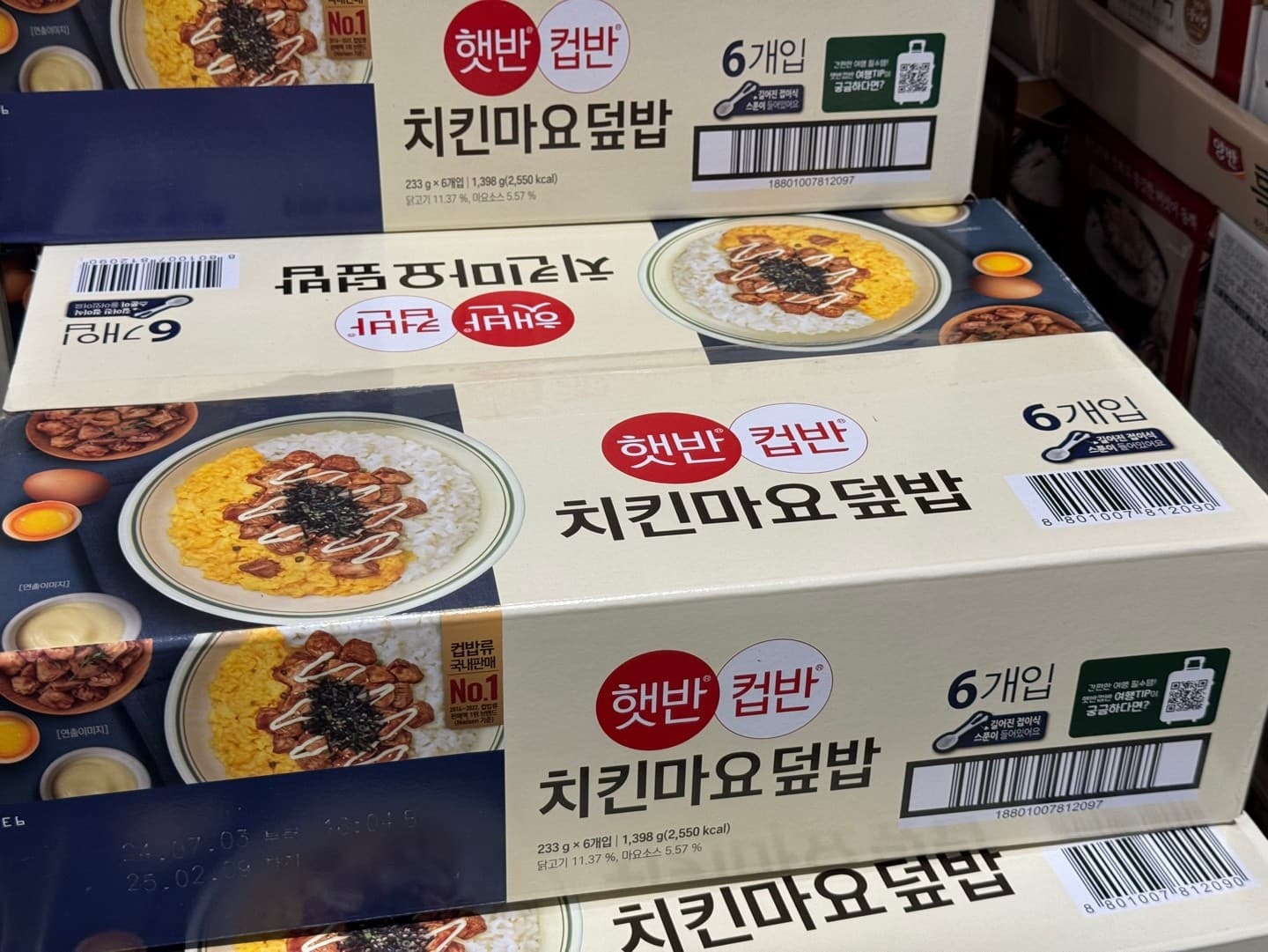 햇반컵반 치킨마요덮밥 233G X 6 (14,590원)