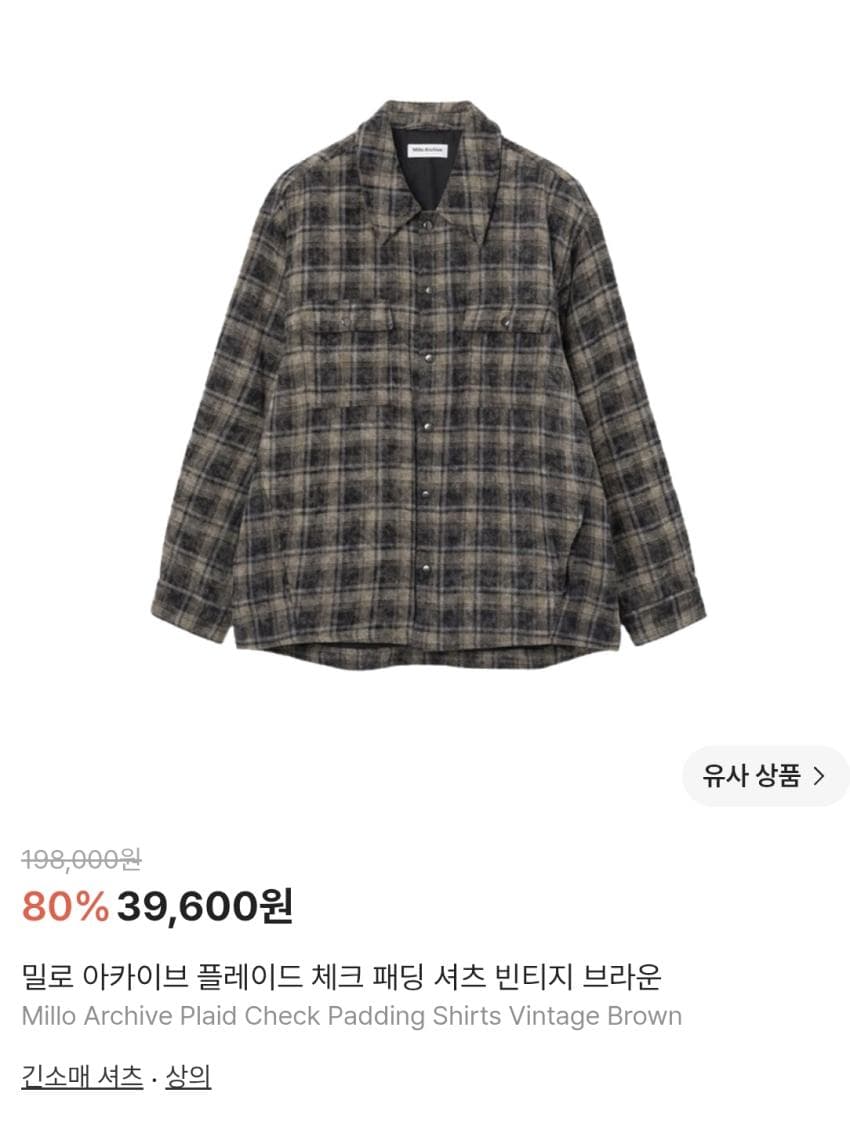 (~80%) 밀로아카이브 / 의류 할인 행사