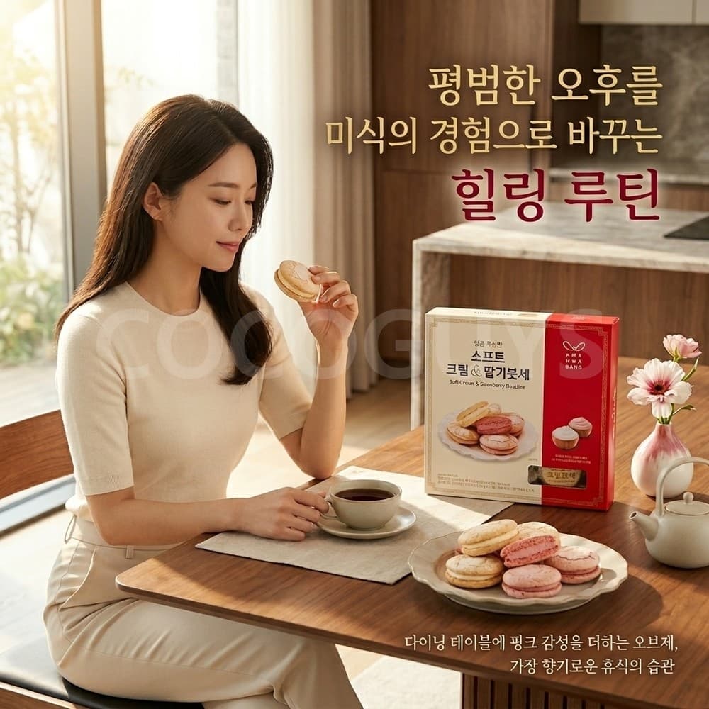 화과방 소프트크림&딸기붓세 55g x 8 (7,890원)