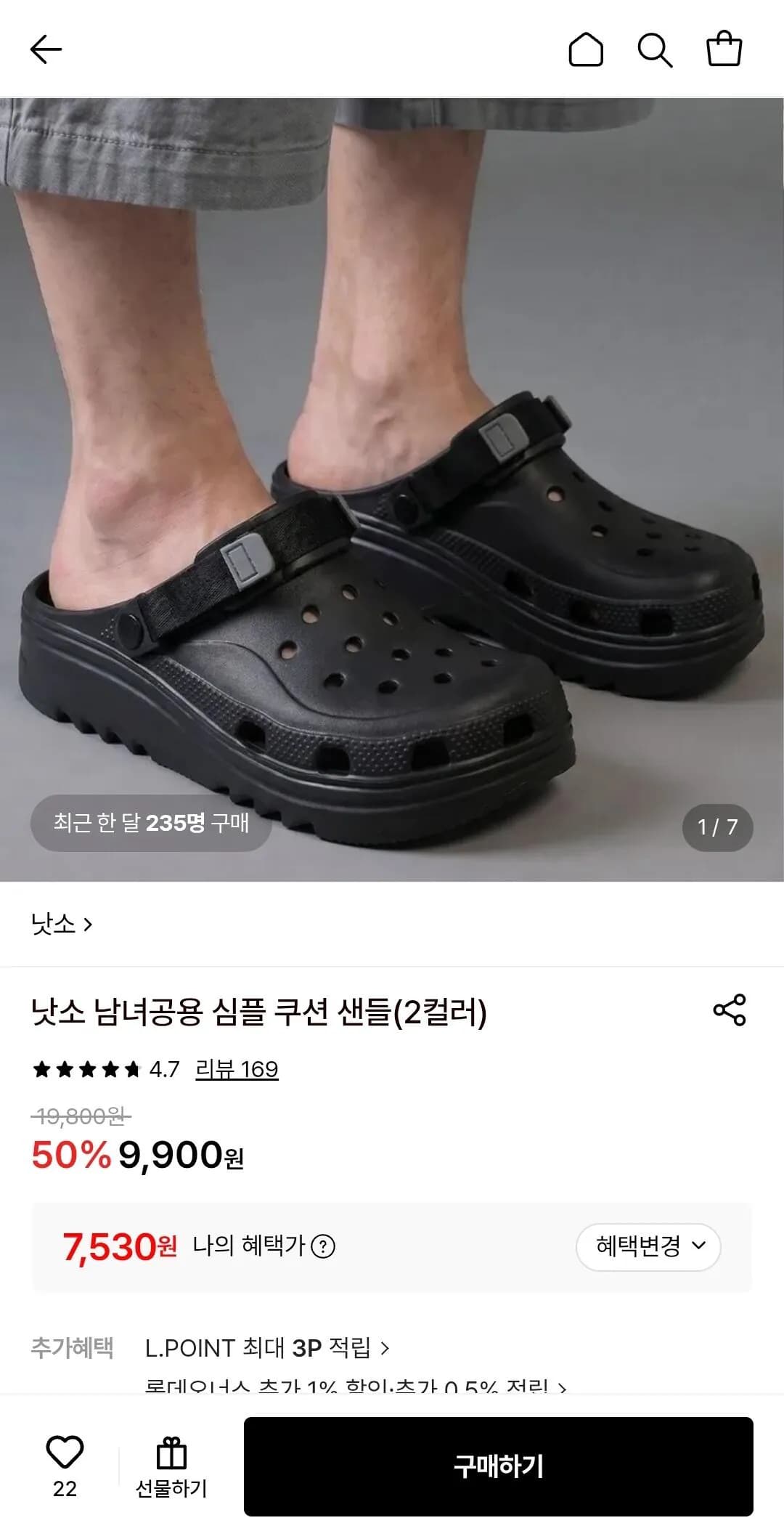 [롯데온] 낫소 남녀공용 심플 쿠션 샌들(2컬러) (7,530원) (무배)