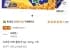 오리온 미쯔 황치즈 6p, 222g, 1개