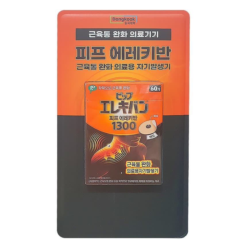 피프 에레키 반자석 파스 60개 (22,490원)