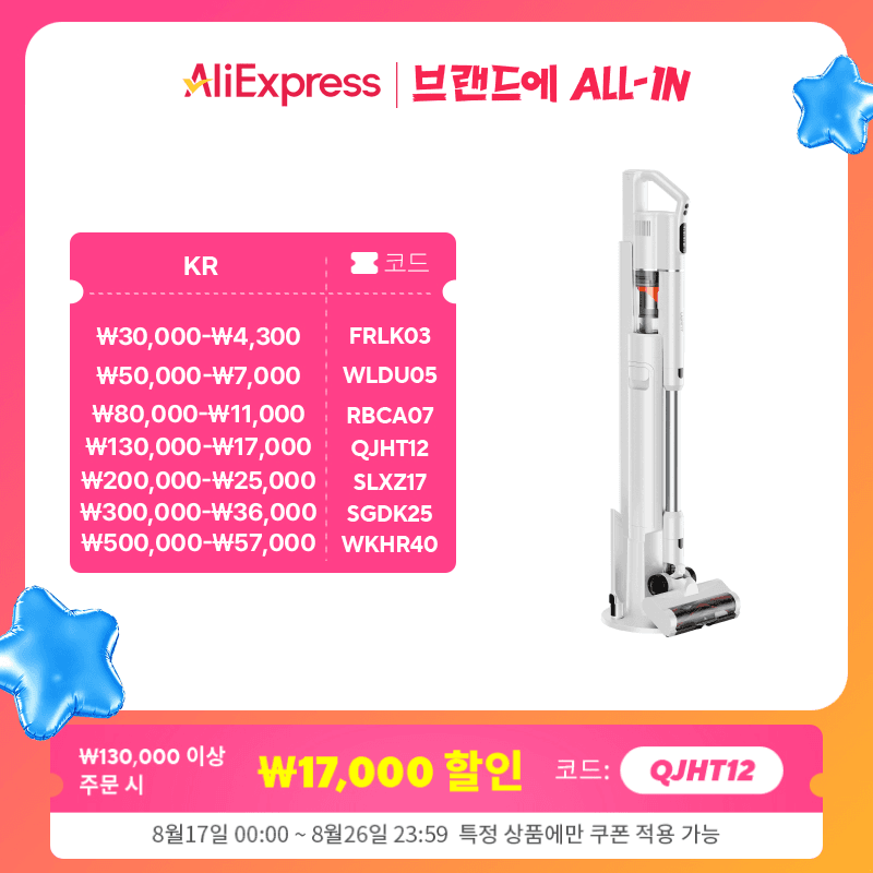 [알리익스프레스] UWANT V500 무선청소기 ($101.59 / (약: 143,739원))