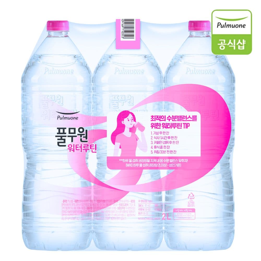 [지마켓] 풀무원 워터루틴 생수 2L , 24개 (8,720원 / 무료배송)