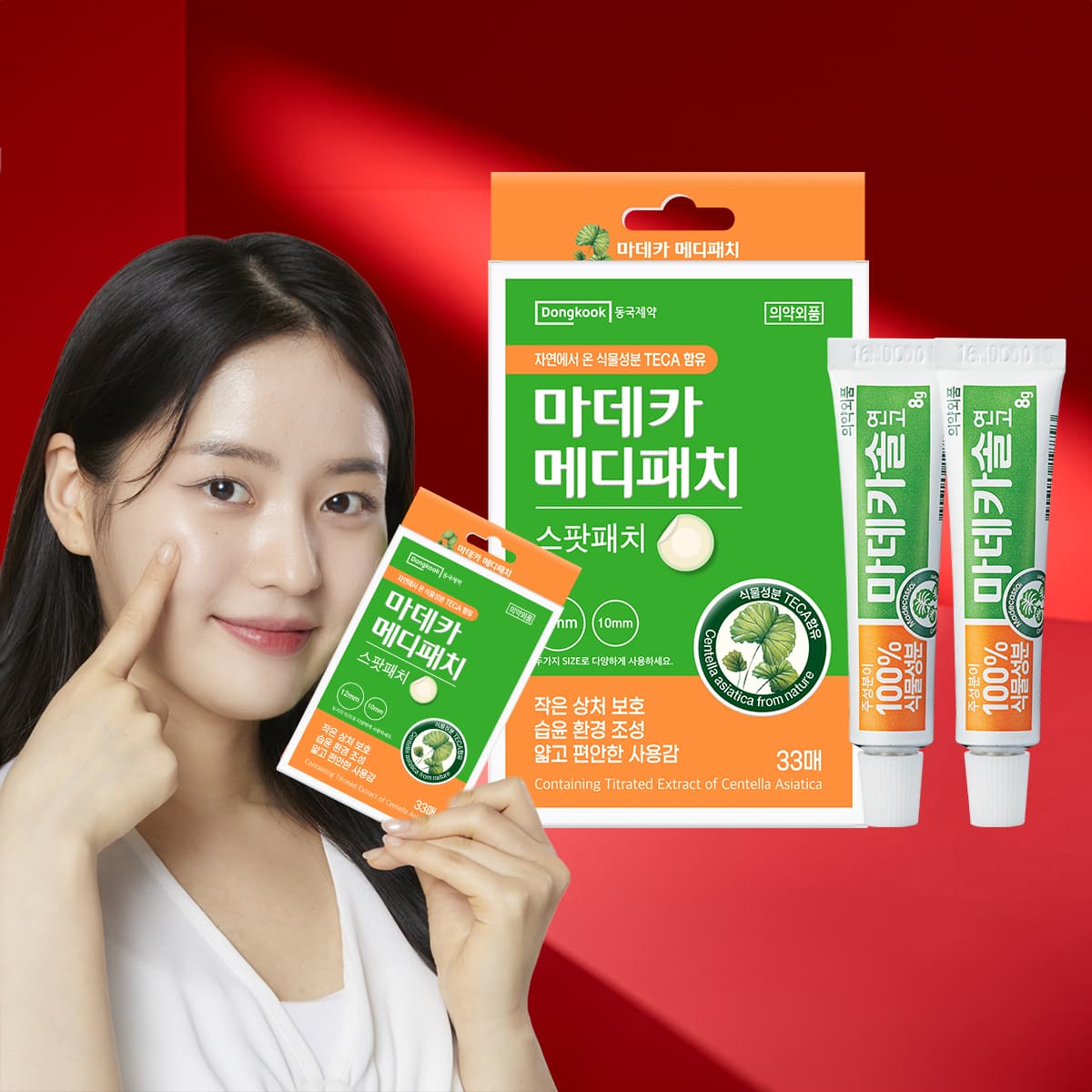 [토스쇼핑] 마데카솔 연고, 8g, 2개 + 마데카 메디패치, 스팟, 33매입, 1개 61%할인, 8,410원 (무료배송)