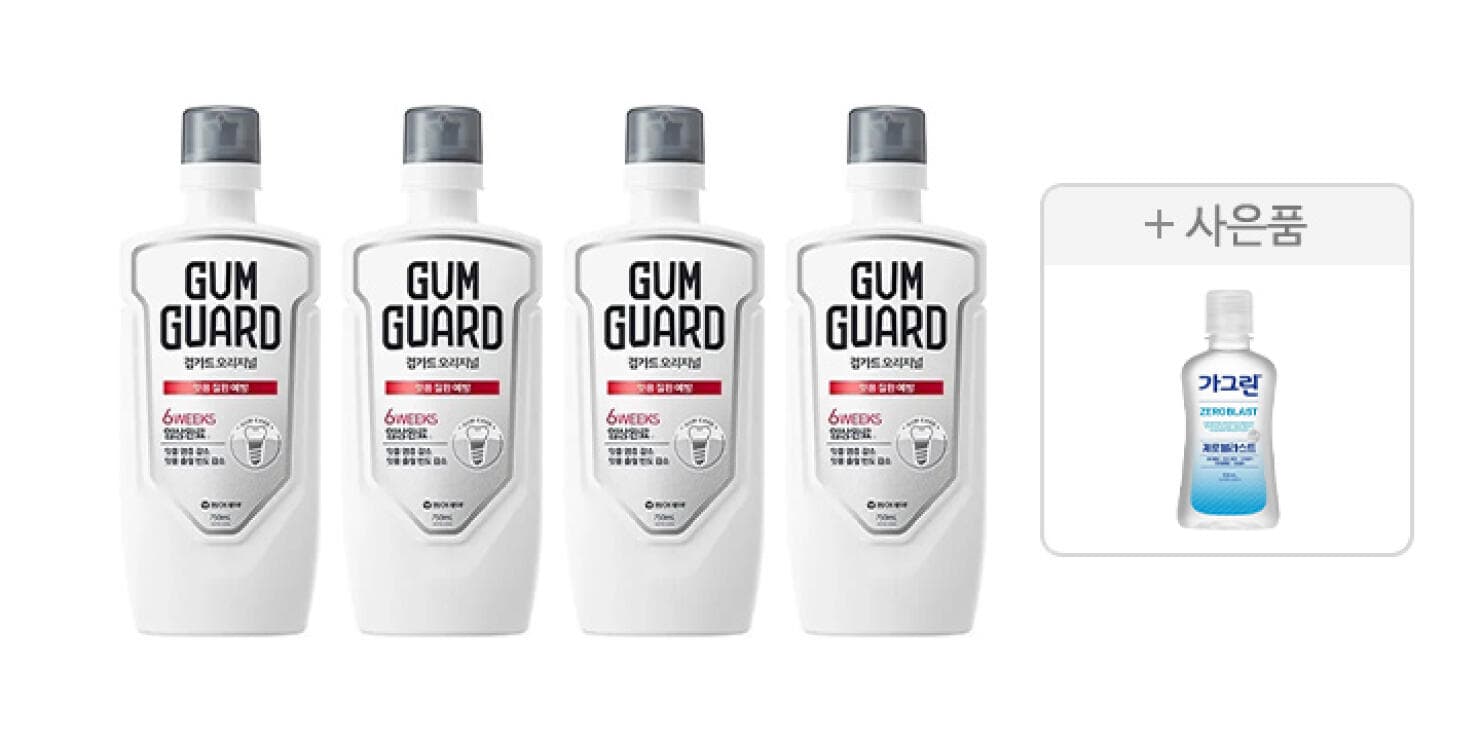 [11번가] 검가드 오리지널 750ml 4개+증정 외 모음 (25,200원 / 남음)
