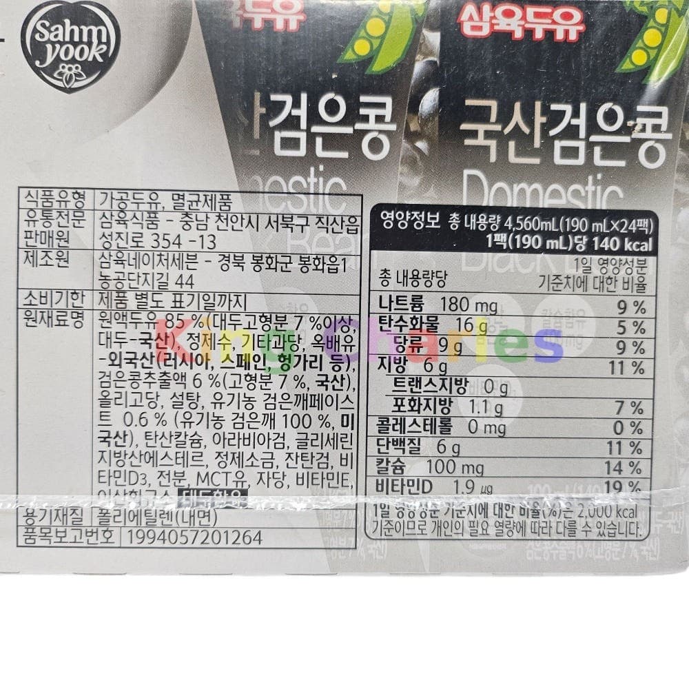 국산 검은콩 두유 190ml x 24 (14,990원)