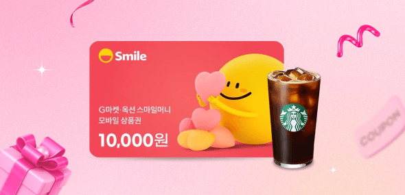 [지마켓] 메가커피 기프티콘 20% (다양/무료) (0원 / 무료배송)