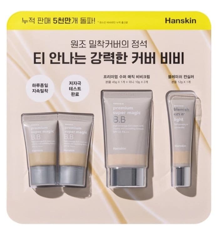 한스킨 프리미엄 슈퍼 매직 BB 크림 45g + 10g x 2 (21,490원)