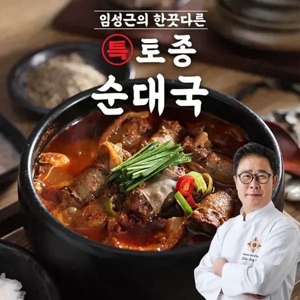 [지마켓] 임성근의 특 토종순대국 600g7팩 (15,920원 / 무료배송)