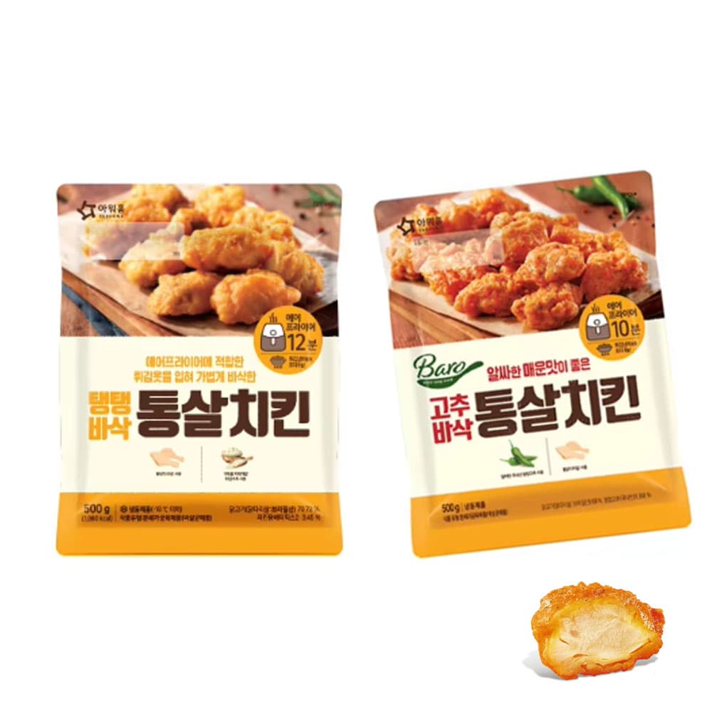 [지마켓] 아워홈 통살치킨 2종 4세트 묶음 (21,900원/무료) (무료배송)