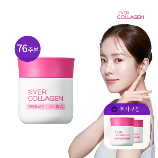 [CJ온스타일] 에버콜라겐 레티놀 A 19병 + 미니2병 (599,000원 / 남음)