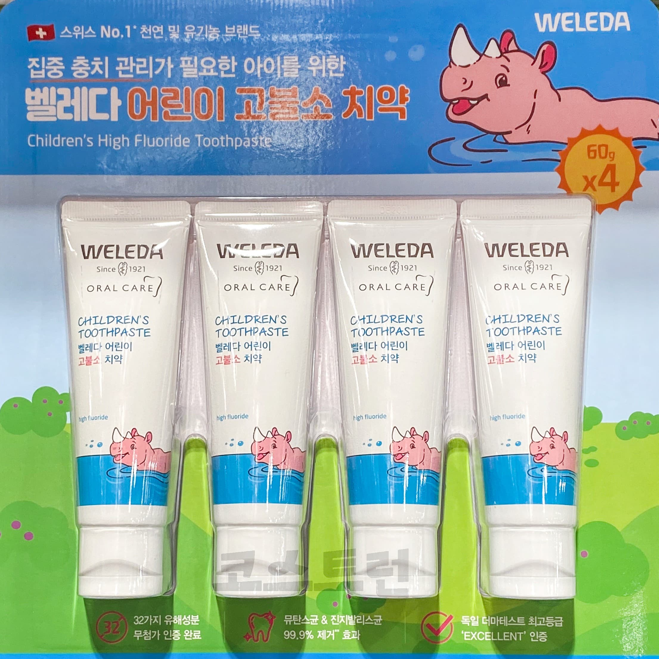 벨레다 어린이 고불소 치약 60g x 4개 (14,990원)