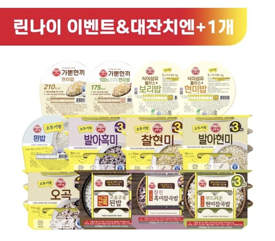 [오뚜기몰]오뚜기밥 54개 (59,700원/무료)