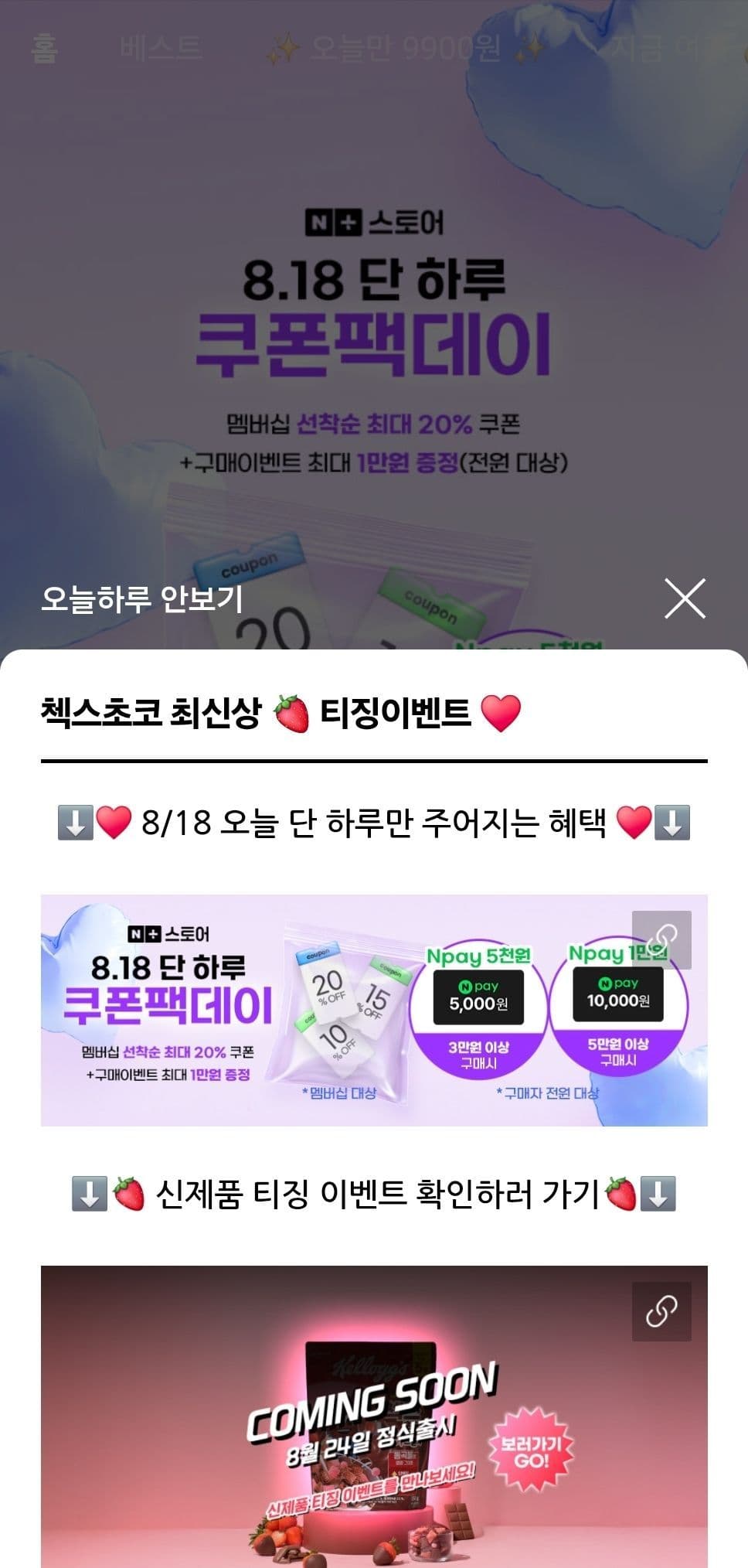 프링글스 오리지날 100g 외 10종 3개+3개+3개 골라담기