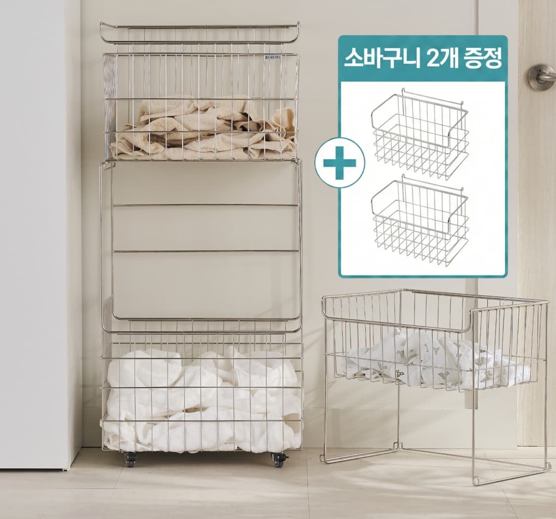 [오늘의집] 304올스텐 프리미엄 이동 빨래바구니 단독 틈새/2단/3단풀세트 (137,900원 / 남음)