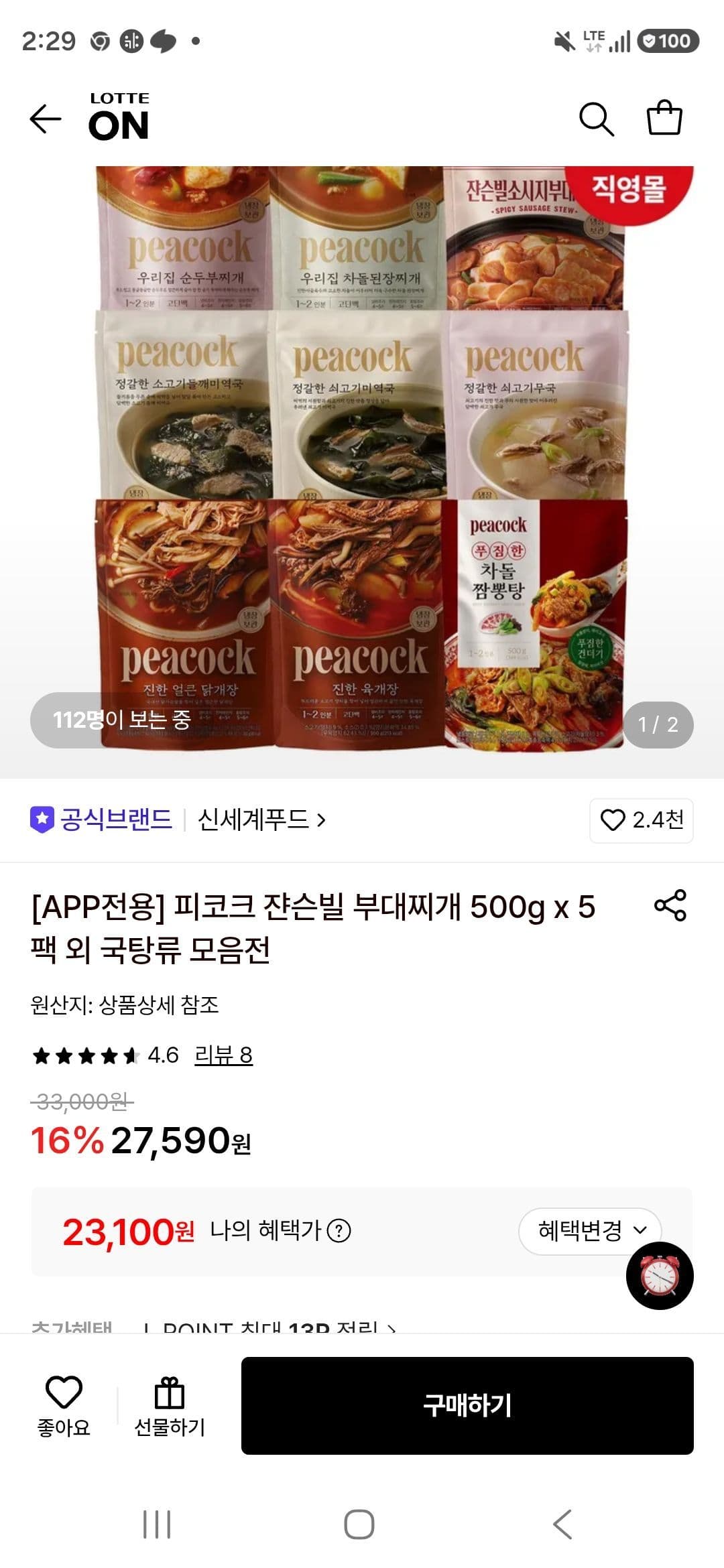 피코크 국탕류 500g 5개