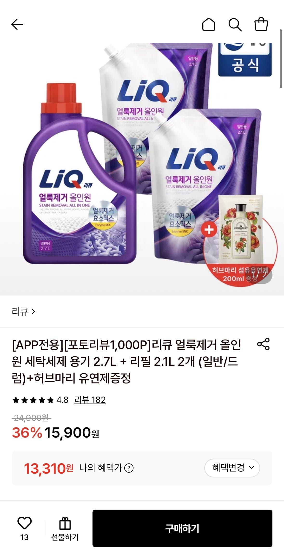 [롯데온]리큐 얼룩제거 올인원 세탁세제 용기 2.7L+리필 2.1L 2개+유연제증정 (13,310원/무료)
