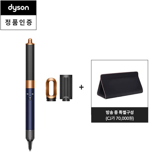 [CJ온스타일] 에어랩 오리진 블루코퍼+트래블백 (499,000원 / 남음)