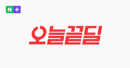 [네이버]던킨 네스프레소 호환캡슐 커피 캡슐 5종 120개입 외 모음전 (34,900원/무료)