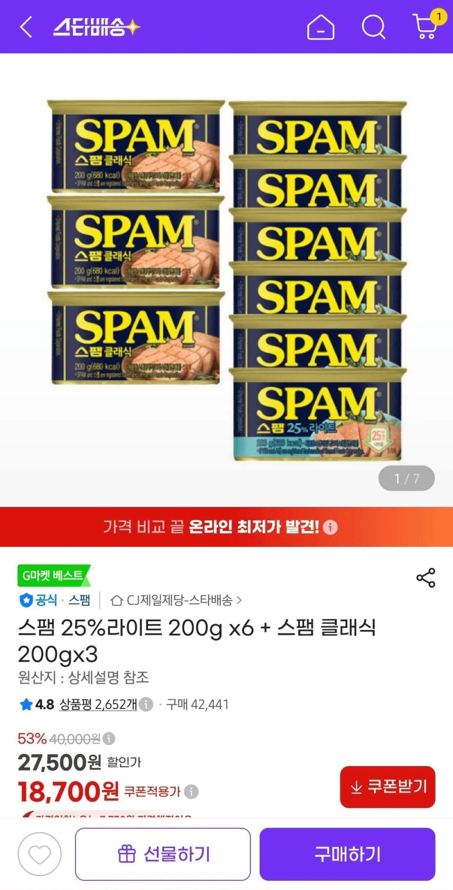 [지마켓] 스팸 25%라이트 200g x6 + 스팸 클래식 200gx3 (18,700원) (무배)