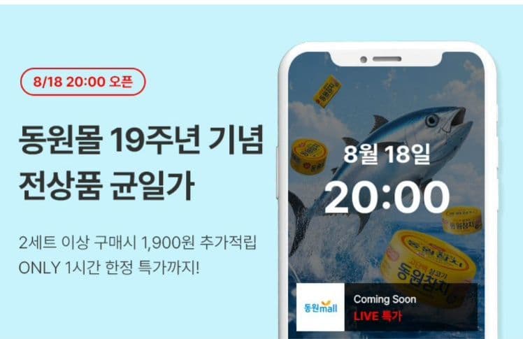 동원 참치 고추참치 85g x 18캔,야채참치등 다양