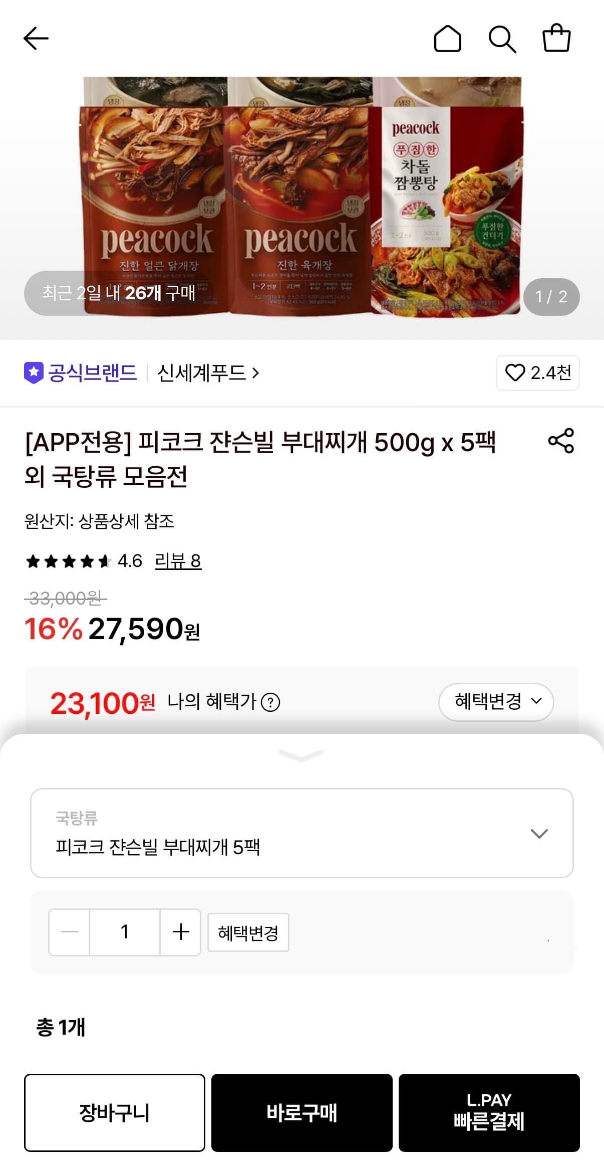 [롯데온]피코크 쟌슨빌 부대찌개 500g x 5팩 (23,100원/무료)