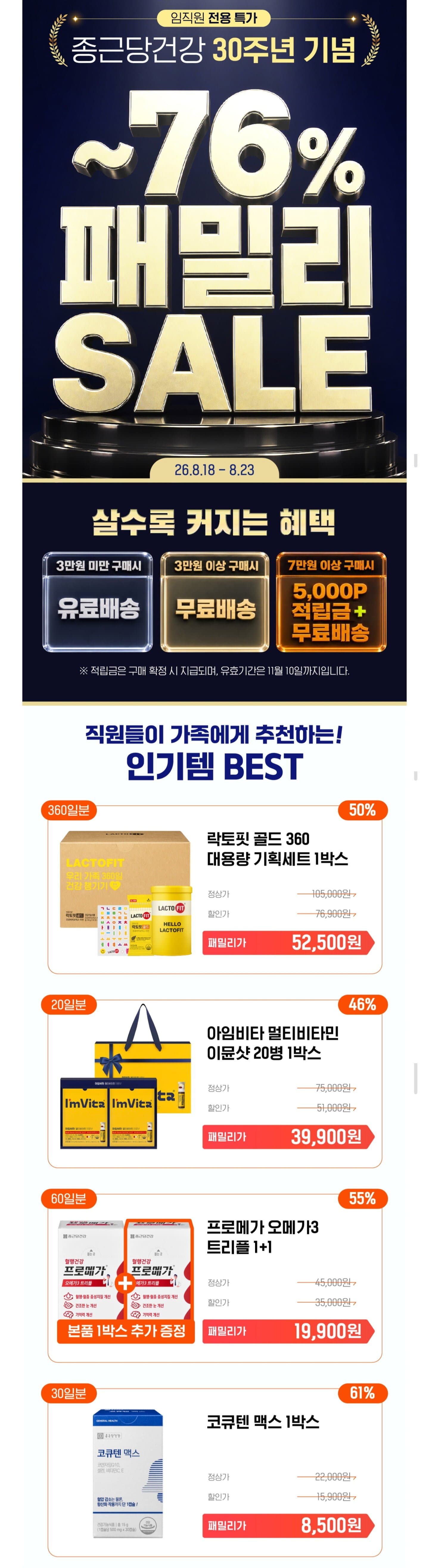 [종근당건강몰]애사비샷/콜라겐샷 (1,900원/3만무배)