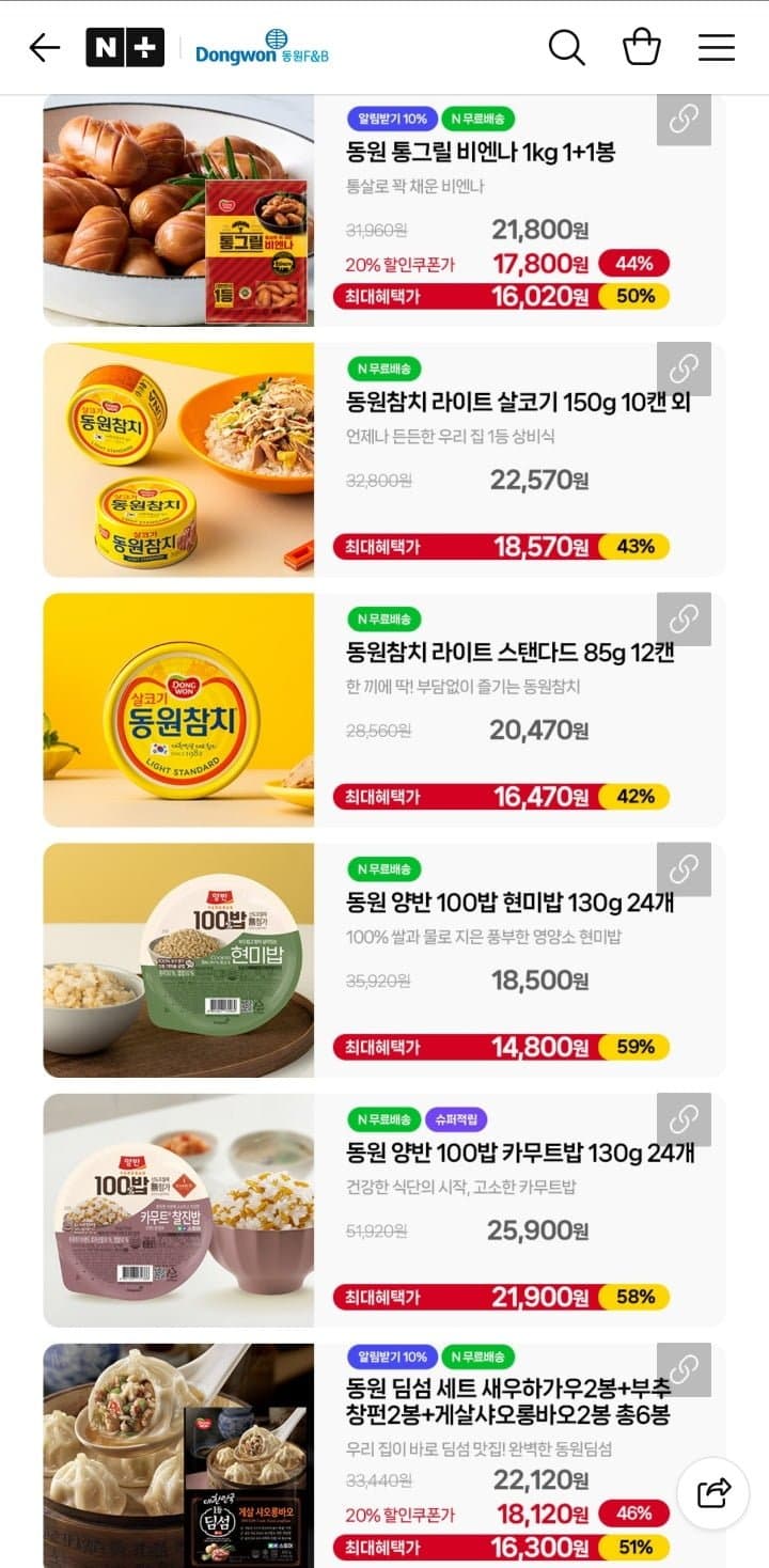 [네이버]동원 비엔나/참치/만두/핫도그/딤섬 등 (다양/네맴무배)