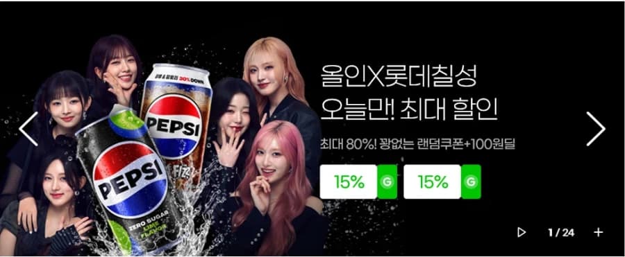 [G마켓] 펩시제로 라임 1.5L 12펫 / (최종가 13,760￦) 그... (2)