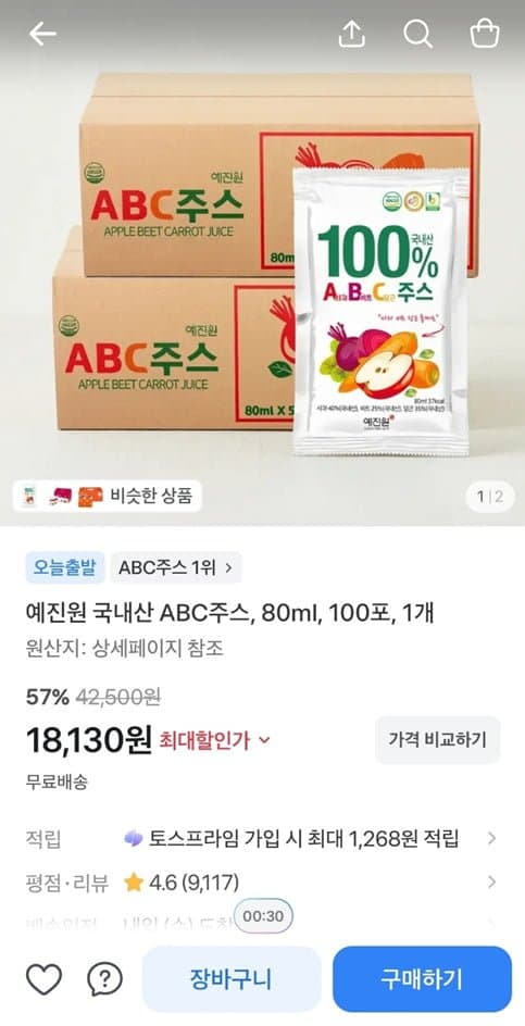 [토스]예진원 국내산 ABC주스, 80ml, 100포, 1개 (18,130/무료)