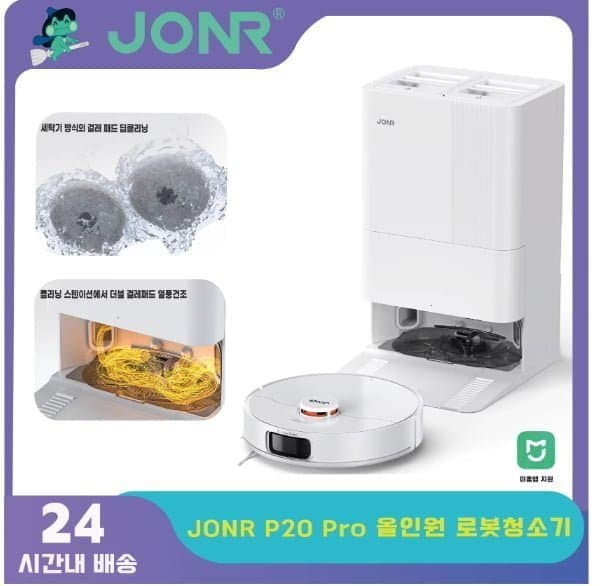 청소기특가) JONR P20 Pro($104) VC12 Pro($71) UWANT V500($78)/...